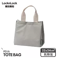 【樂扣樂扣】質感多功能保溫保冷托特包 淺米象牙