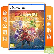 PS5 聖劍傳說Visions of Mana 中文版 台灣公司貨