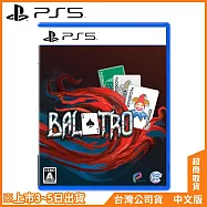 PS5《小丑牌(Balatro)》中文一般版[台灣公司貨]