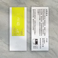 【IWI】15ml色澤鋼筆墨水-二十四節氣系列-春季6色- 立春 (黃綠)