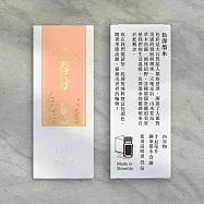 【IWI】15ml色澤鋼筆墨水-二十四節氣系列-春季6色- 春分 (粉橘)