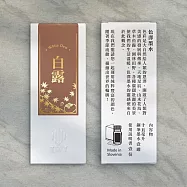 【IWI】15ml色澤鋼筆墨水-二十四節氣系列-秋季6色- 白露 (淺棕)