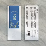 【IWI】15ml色澤鋼筆墨水-二十四節氣系列-冬季6色- 大雪(寶藍)