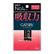 【GATSBY】吸油面紙 75枚 (強力吸油/蜜粉式清爽) 強力吸油