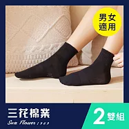 【SunFlower三花】1/2素面休閒襪.襪子(2雙組) 黑