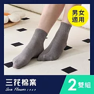 【SunFlower三花】1/2素面休閒襪.襪子 中灰