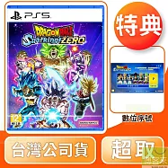 PS5 七龍珠 電光炸裂!ZERO 中文版 台灣公司貨