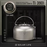 Keith 鎧斯鈦燒水壺 1000ml / Ti3901.純鈦燒水壺 提梁壺 露營煮水壺 輕量熱水壺 鈦壺泡茶壺
