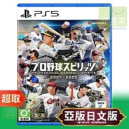 PS5《職棒野球魂 2024-2025》亞日版 ⚘ SONY Playstation ⚘ 台灣代理版