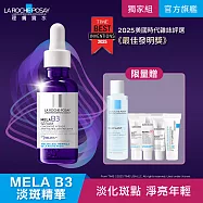 【理膚寶水】MELA B3淡斑淨亮精華 30ml(淡斑淨亮)