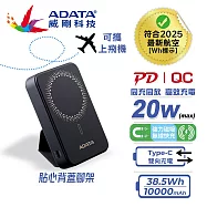 【ADATA 威剛】R100 10000mAh 無線磁吸快充 20W PD/QC極速快充行動電源(BSMI認證) 星空黑