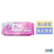 BCL Saborino晚安面膜/煥采潤澤30枚入