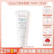 雅漾清爽抗UV保濕隔離乳SPF30(妝前隔離)