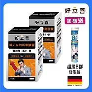 德國 好立善 精力充沛威剛膠囊 2入組+B群 PLUS 發泡錠1入