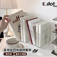 【E.dot】多用途四格欄位透明書架