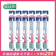 GUM 牙周護理牙刷#166(超軟毛)-6入組(顏色隨機)