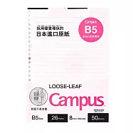 KOKUYO Campus彩色線條活頁紙(B5)- 8mm橫線(粉線條)