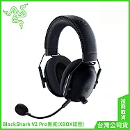 雷蛇Razer BlackShark V2 Pro黑鯊 無線電競耳機麥克風(Xbox認證)- 黑色
