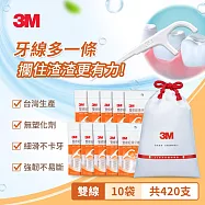 3M 雙線細滑牙線棒超值分享包 (420支入)