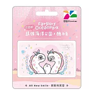 遠雄海洋公園悠遊卡 醜白兔愛了愛了聯名限量卡【受託代銷】