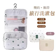 【JP生活館 】多功能旅行大容量收納盥洗化妝包 * 米色