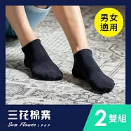 【SunFlower三花】素面隱形襪.襪子(2雙組)_ 黑