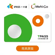 TPASS 行政院通勤月票 (南高屏)一卡通