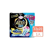 日本大王Elis防護極安心夜用衛生棉(33cm/20片)