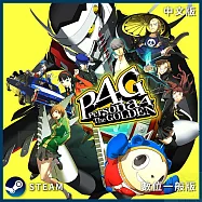 [數位版]PC Steam Key 女神異聞錄4 黃金版 中文數位一般下載版 台灣公司貨