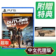 PS5《星際大戰：亡命之徒》亞洲中文黃金版 ⚘ SONY Playstation ⚘ 台灣代理版