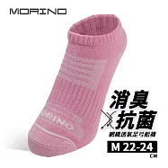 【MORINO摩力諾】99.9%抑菌除臭襪 網織透氣足弓運動襪 船襪-粉色M