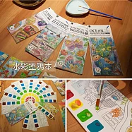 【允拓】水彩塗鴉本 著色本 紓壓 繪圖本- 彩色隨行，隨手創作!好吃食物+海洋探險+漫步林間+美麗建築4款