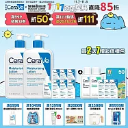 【CeraVe適樂膚】長效清爽保濕乳 473ml*2 獨家特談組(清爽保濕)_贈品最低效期2026/11/01 473ml*2 獨家特談組