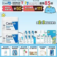 【CeraVe適樂膚】長效潤澤修護霜 340g*2 獨家特談組(長效潤澤)_贈品最低效期2026/11/01