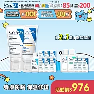 【CeraVe適樂膚】溫和清爽保濕防曬乳(日間溫和保濕乳) SPF30 52ml+全效超級修護乳 52ml 獨家特談組(鎖水保濕)_贈品最低效期2026/11/1