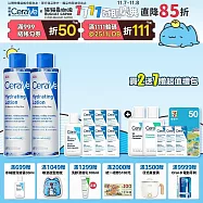 【CeraVe適樂膚】全效極潤修護精華水 200ml*2 獨家特談組(安敏補水)_贈品最低效期2026/11/01
