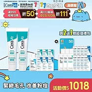 【CeraVe適樂膚】多重酸煥膚修護精華 40ml*2 獨家特談組(極效煥膚)_贈品最低效期2026/11/01
