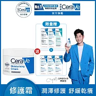 【CeraVe適樂膚】長效潤澤修護霜 340g 超值限定組(長效潤澤)_贈品最低效期2026/11/01