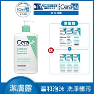 【CeraVe適樂膚】溫和泡沫潔膚露 473ml 超值限定組(泡沫質地)