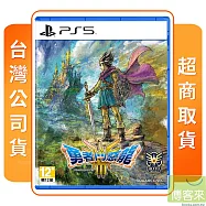 PS5 勇者鬥惡龍III HD-2D Remake 中文版 台灣公司貨