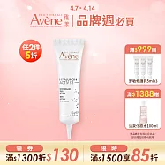 雅漾B3彈力撫紋眼霜 15ml