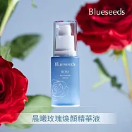 【Blueseeds】【女大保養最佳賞獲獎】晨曦玫瑰煥顏臉部保養系列 l 玫瑰精華液30ml
