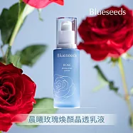 【Blueseeds】【女大保養最佳賞獲獎】晨曦玫瑰煥顏臉部保養系列 l 玫瑰保濕乳液50ml