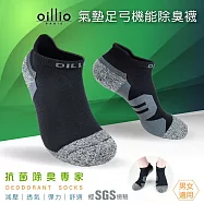 oillio歐洲貴族 2雙入 輕壓力 抑菌除臭襪 紓壓氣墊 足弓機能 暢跑 運動 灰色