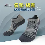 oillio歐洲貴族 2雙入 360度防護機能除臭襪 氣墊緩震 無痕縫合技術 男女適穿 灰色