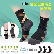 oillio歐洲貴族 2雙入 運動全護氣墊除臭襪 氣墊緩震 運動籃球襪 咖啡色