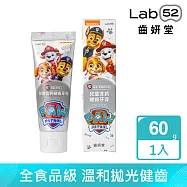 【Lab52齒妍堂】兒童無氟含鈣健齒牙膏 60g(原味/草莓/葡萄/橘子_口味任選) 原味