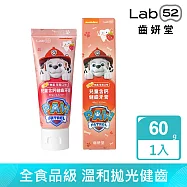 【Lab52齒妍堂】兒童無氟含鈣健齒牙膏 60g(原味/草莓/葡萄/橘子_口味任選) 草莓