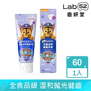 【Lab52齒妍堂】兒童無氟含鈣健齒牙膏 60g(原味/草莓/葡萄/橘子_口味任選) 葡萄
