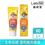 【Lab52齒妍堂】兒童無氟含鈣健齒牙膏 60g(原味/草莓/葡萄/橘子_口味任選) 橘子